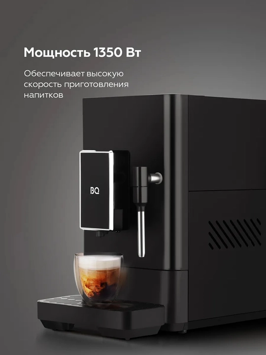 Avtomatik qahva mashinasi BQ ACM1136M, quvvati 1350Vt, Italiyaning ULKA pompasi, 20bar