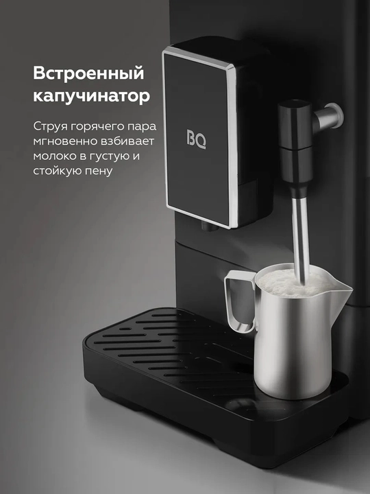 Avtomatik qahva mashinasi BQ ACM1136M, quvvati 1350Vt, Italiyaning ULKA pompasi, 20bar