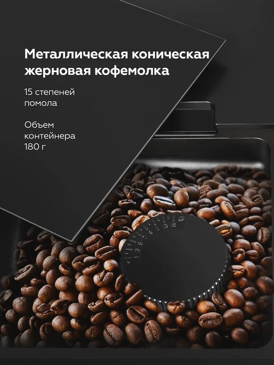 Avtomatik qahva mashinasi BQ ACM1136M, quvvati 1350Vt, Italiyaning ULKA pompasi, 20bar