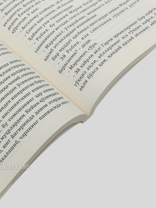 Мен Робия, Саъдия Эрол Айкач, на узбекском, на кирилице, 224 стр, обложка: мягкая, 2024 год