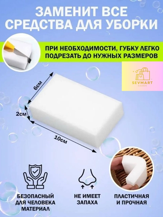 Oshxona va uyni tozalash uchun melamin gubkasi, gupka,