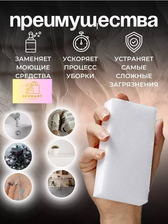 Oshxona va uyni tozalash uchun melamin gubkasi, gupka,