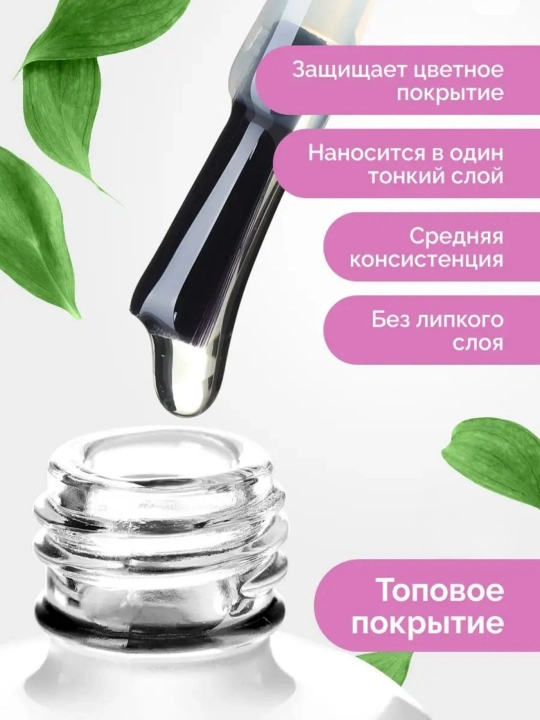 Baza, kauchukli shaffof baza, top, UV/LED lampada quritiladi, 15 ml