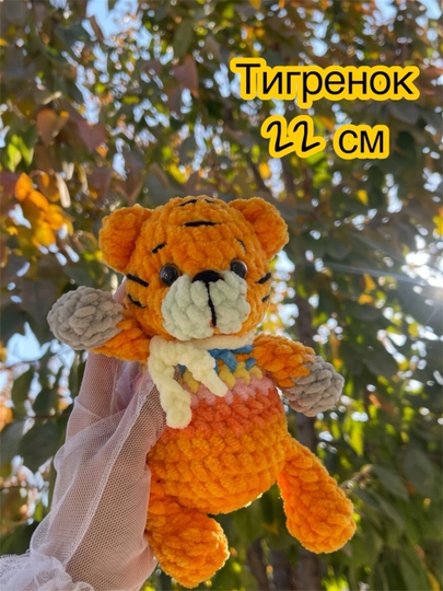 Мягкие игрушки, вязаные — HMBH-МЯГКАЯИГРУШКА-СВЕТЛОР