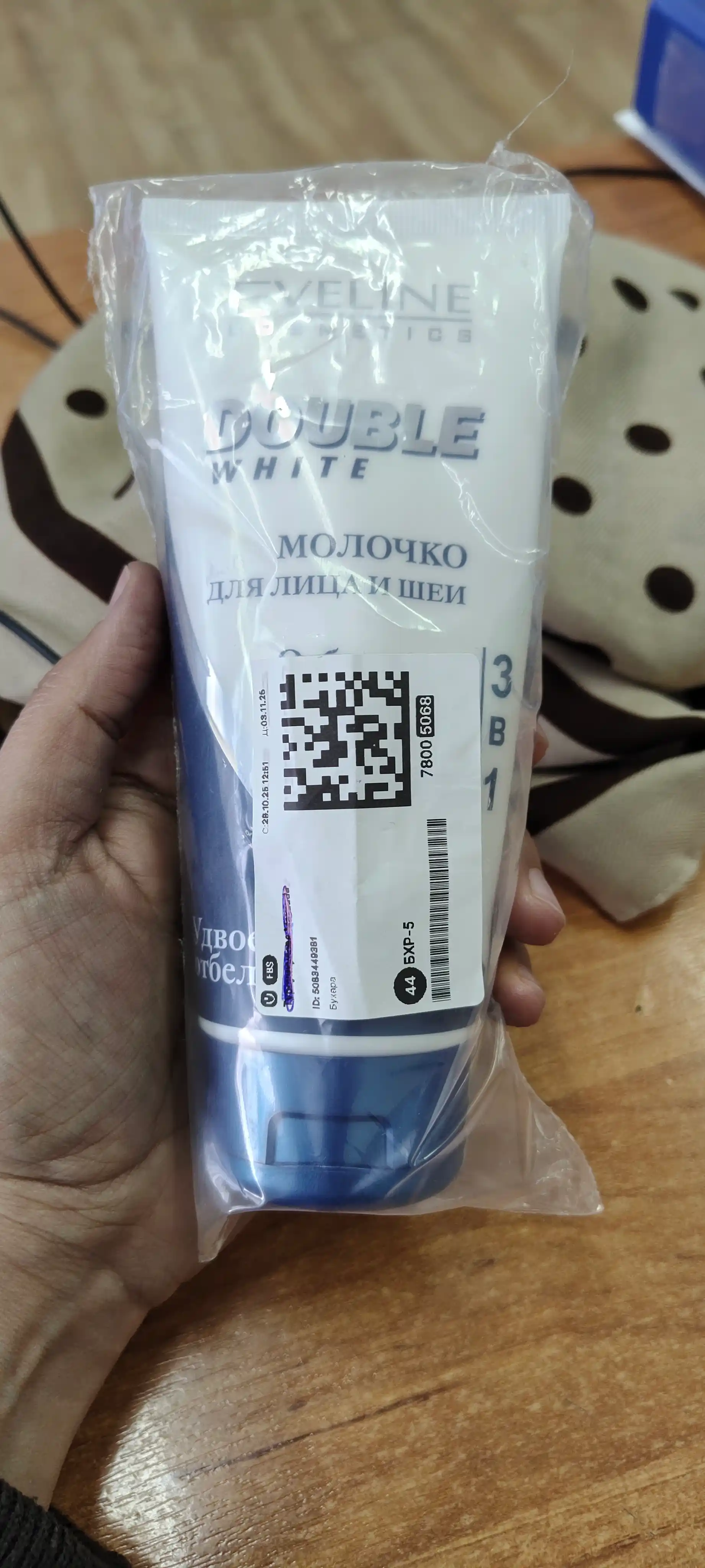 Eveline Double White молочко 3 в 1 200 мл