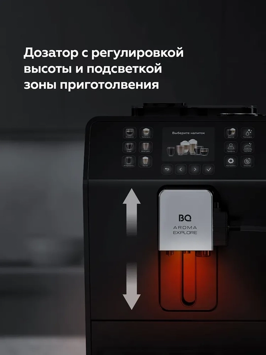 BQ CM6001 o‘rnatilgan kofe maydalagichli avtokapuchinatorli avtomatik kofe mashinasi
