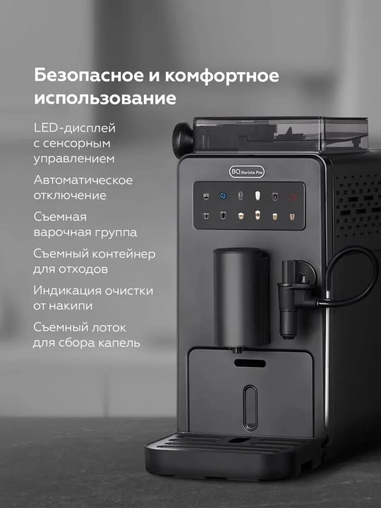 Avtomatik qahva mashinasi BQ CM9003, Milk froth system,italyancha nasos ULKA 15 bar