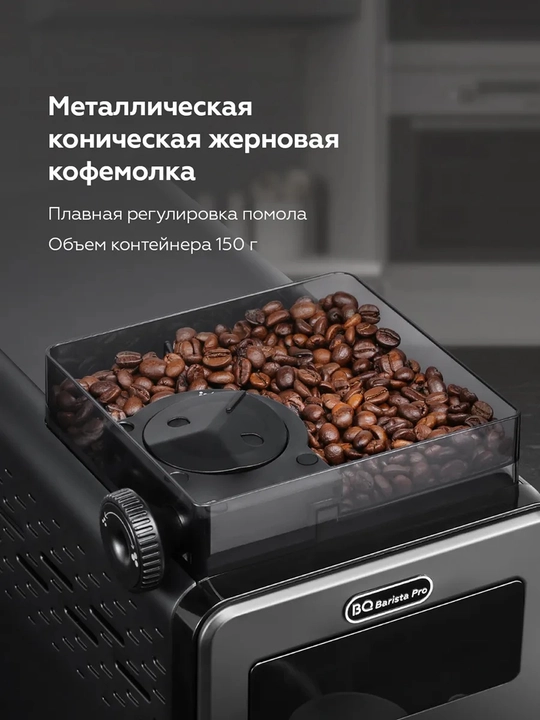 Avtomatik qahva mashinasi BQ CM9003, Milk froth system,italyancha nasos ULKA 15 bar