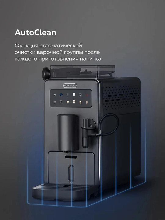 Avtomatik qahva mashinasi BQ CM9003, Milk froth system,italyancha nasos ULKA 15 bar