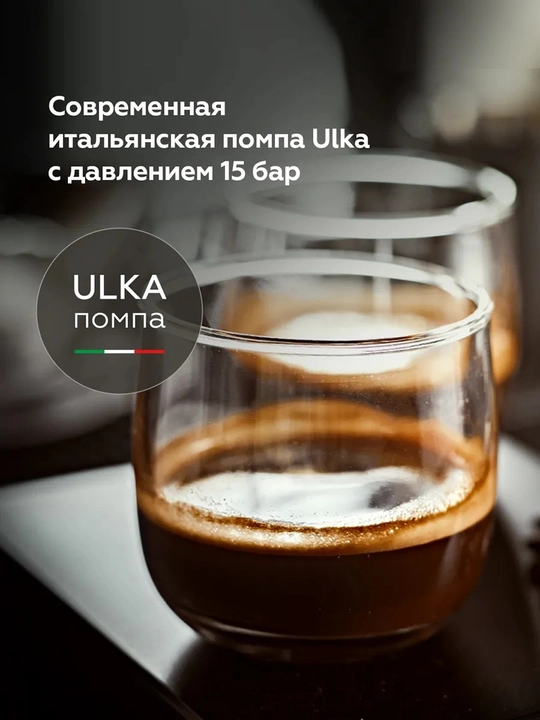 Avtomatik qahva mashinasi BQ CM9003, Milk froth system,italyancha nasos ULKA 15 bar