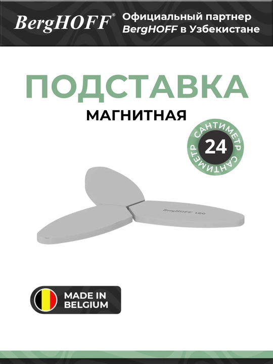 BergHOFF Balance Moonmist magnitli taglik, buklanadigan, issiqlikka chidamli, kulrang - 