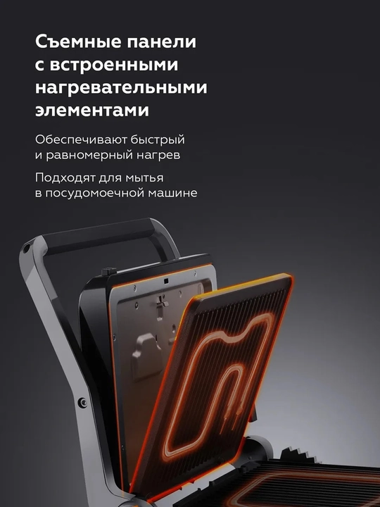 Гриль электрический 3 в 1, со съемными панелями BQ GR3009