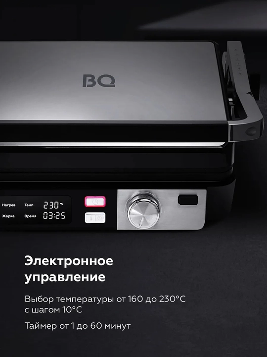 Гриль электрический 3 в 1, со съемными панелями BQ GR3009