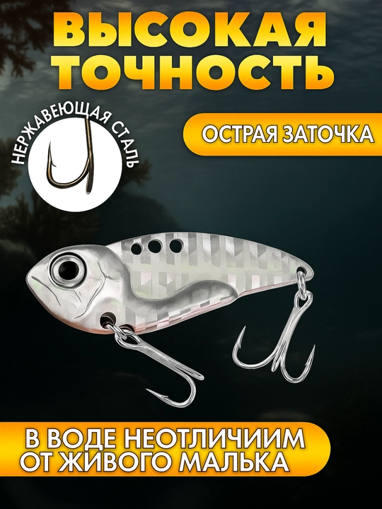 Блесна