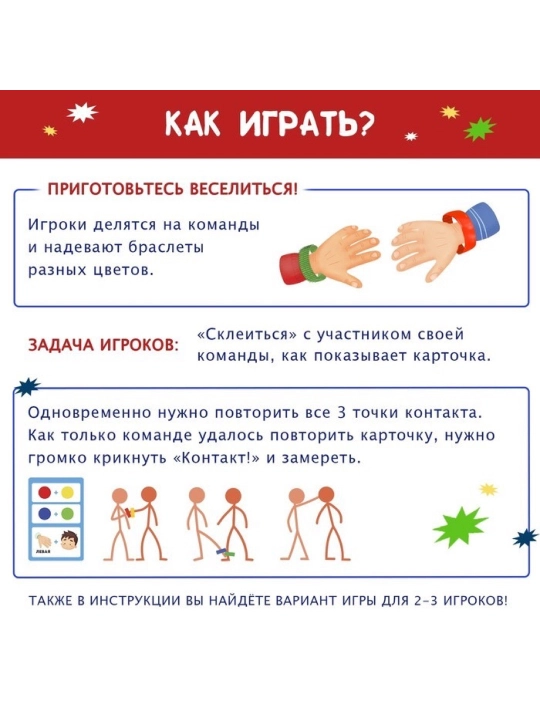 Настольная игра «Ручки-липучки»