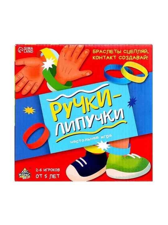 Настольная игра «Ручки-липучки» - 