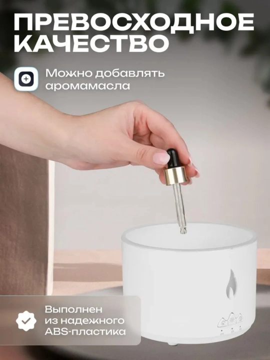 Увлажнитель воздуха с ароматизацией Вулкан-Камин-Облако эффект пламени бесшумный