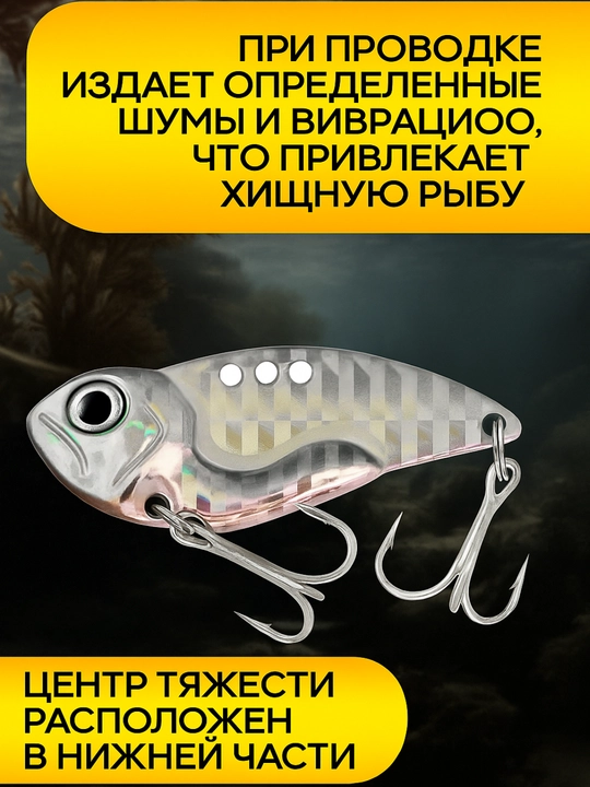 Блесна