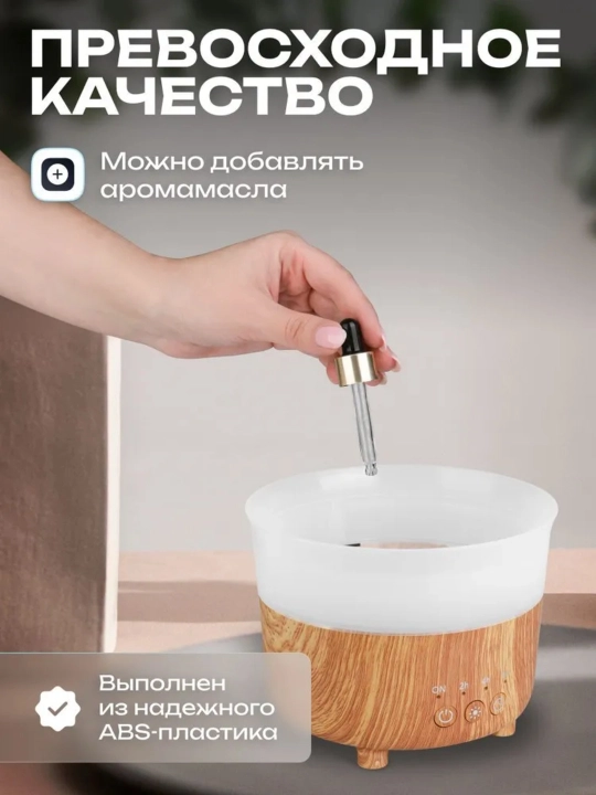 Увлажнитель воздуха с ароматизацией Вулкан-Камин-Облако эффект пламени бесшумный