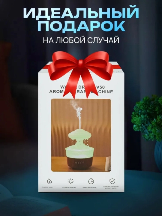 Увлажнитель воздуха с ароматизацией Вулкан-Камин-Облако эффект пламени бесшумный