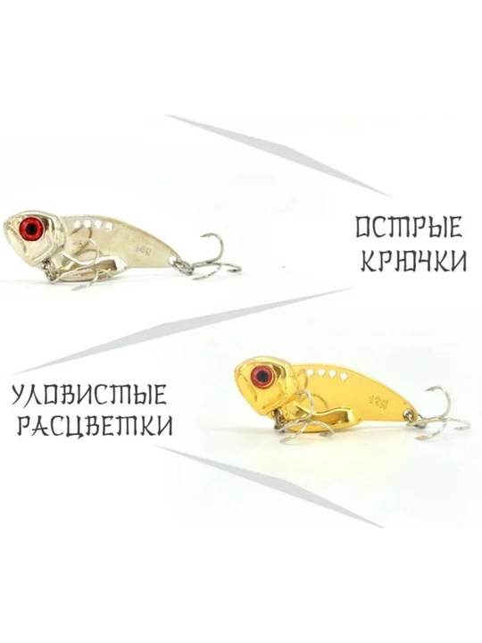 Блесна