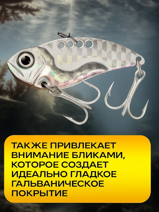 Блесна