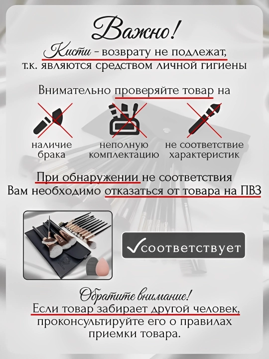 Makiyaj cho'tkasi to'plami