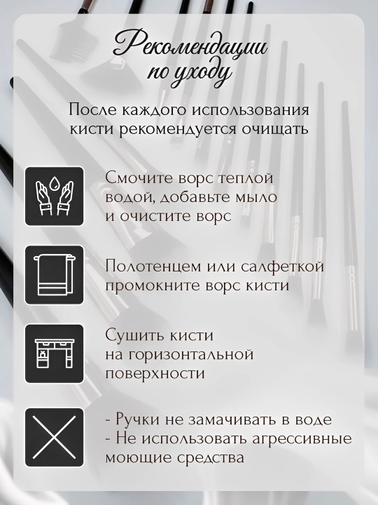 Makiyaj cho'tkasi to'plami