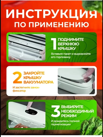 Вакуумный упаковщик,вакууматор для продуктов Vacuum Sealer + 10 пакетов