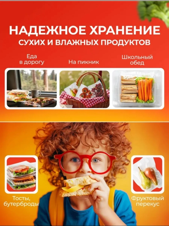 Вакуумный упаковщик,вакууматор для продуктов Vacuum Sealer + 10 пакетов