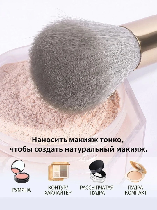 Makiyaj cho'tkasi to'plami