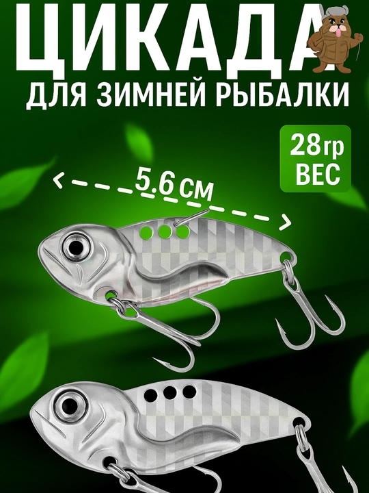 Блесна