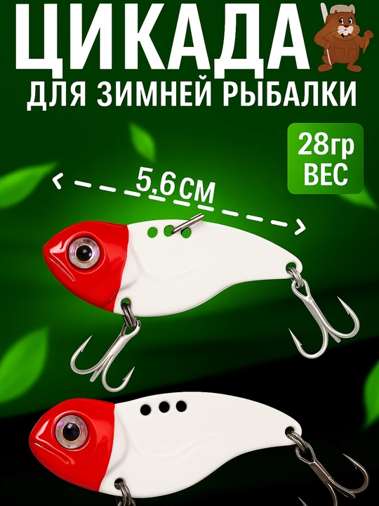 Блесна