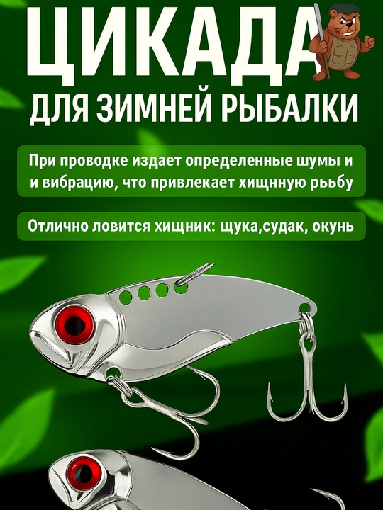 Блесна