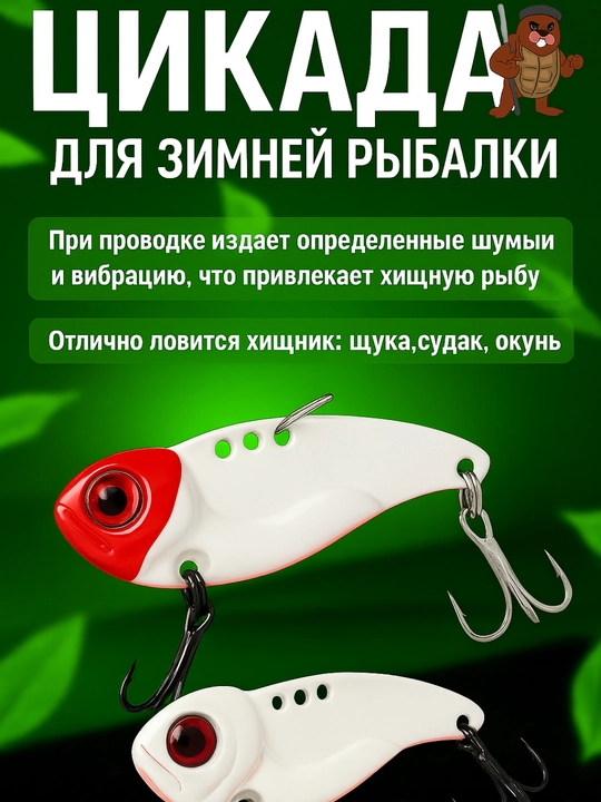 Блесна