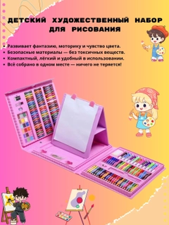 Розовый