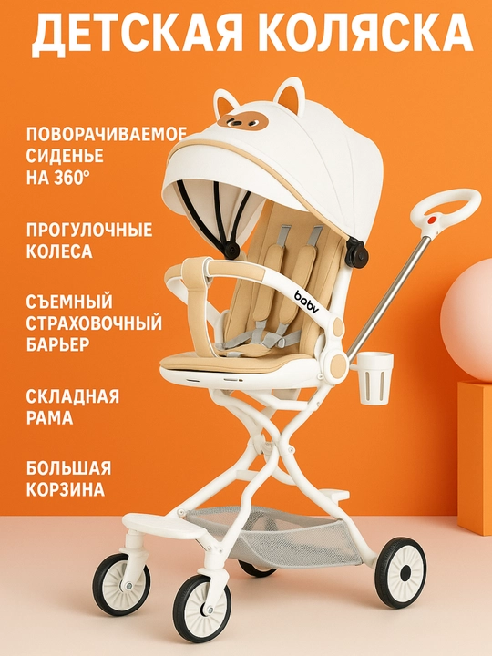 Мини коляска-дрон для детей 0-3 лет, можно регулировать спинку, вращение на 360 градусов