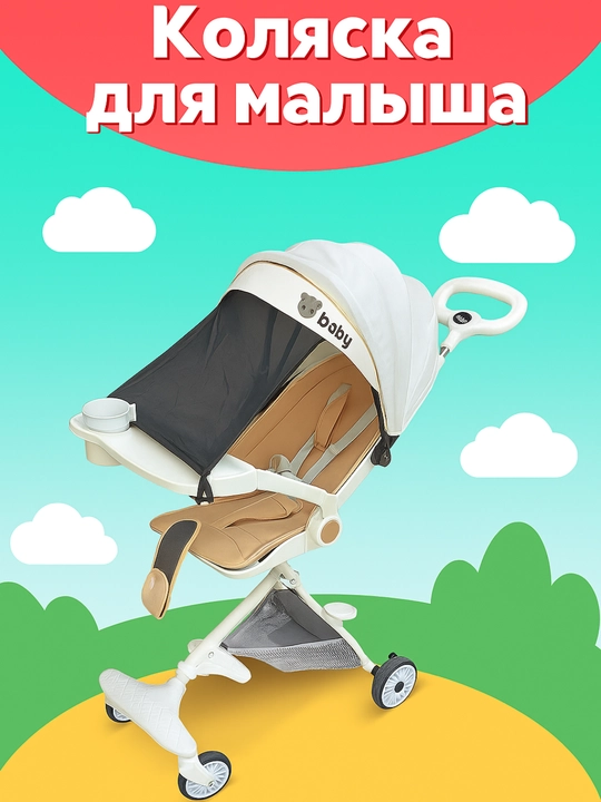 Мини коляска-дрон для детей 0-3 лет, можно регулировать спинку, вращение на 360 градусов