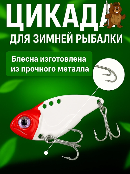 Блесна