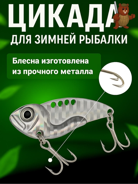 Блесна
