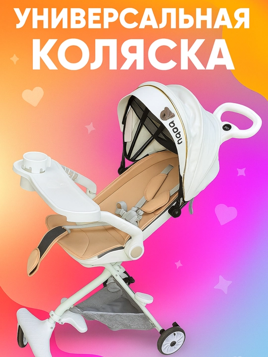 Мини коляска-дрон для детей 0-3 лет, можно регулировать спинку, вращение на 360 градусов
