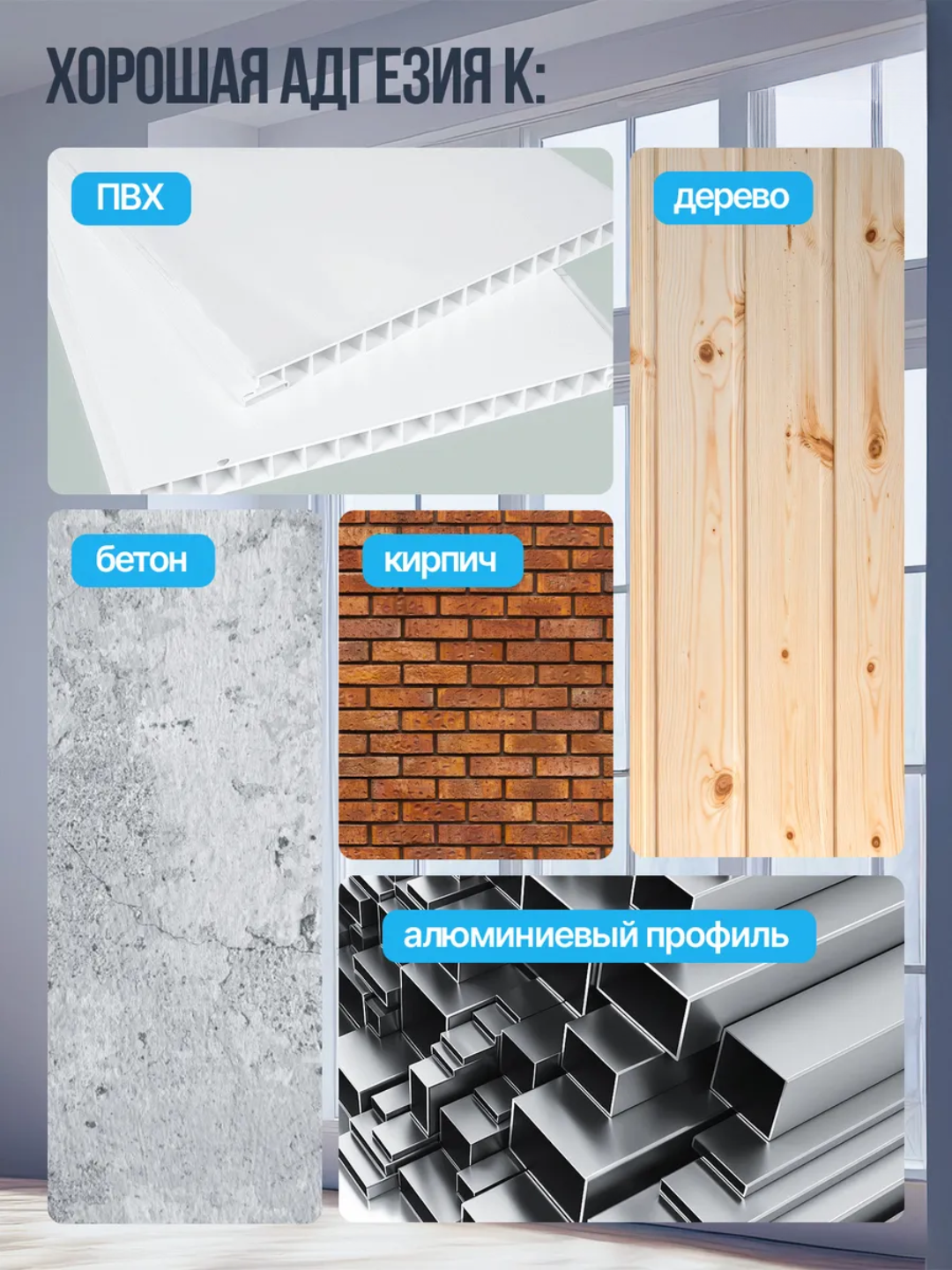 IBRO 9900 neytral silikon — tashqi va ichki ishlar uchun professional germetik