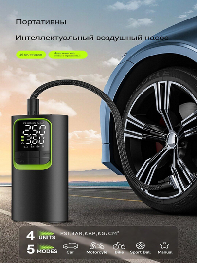 Компрессор автомобильный, беспроводной, насос воздушный