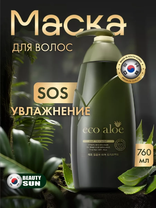 Soch uchun niqob, Rosee, Eco aloe, hair treatment, 760 ml