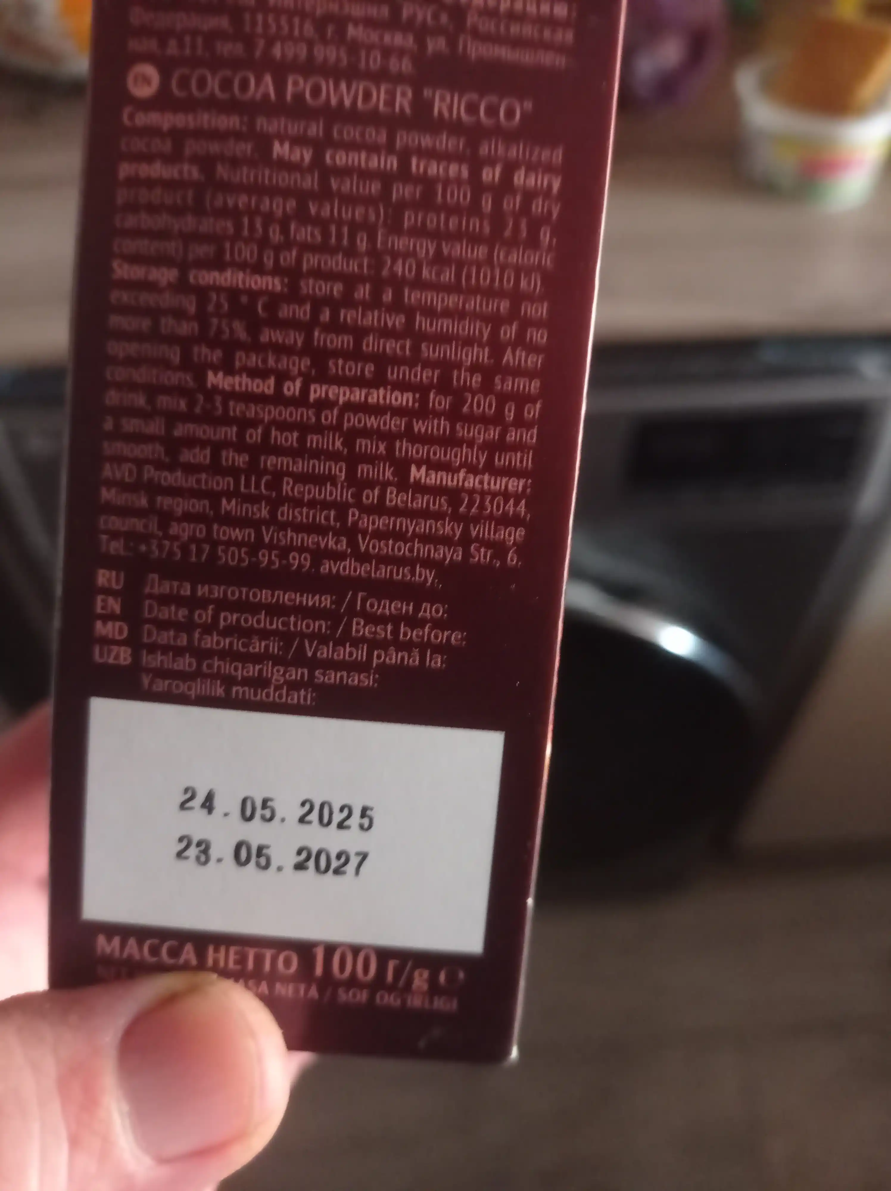 RICCO tabiiy kakao kukuni, 100 g, qo‘shimchalarsiz, pishiriqlar va ichimliklar uchun
