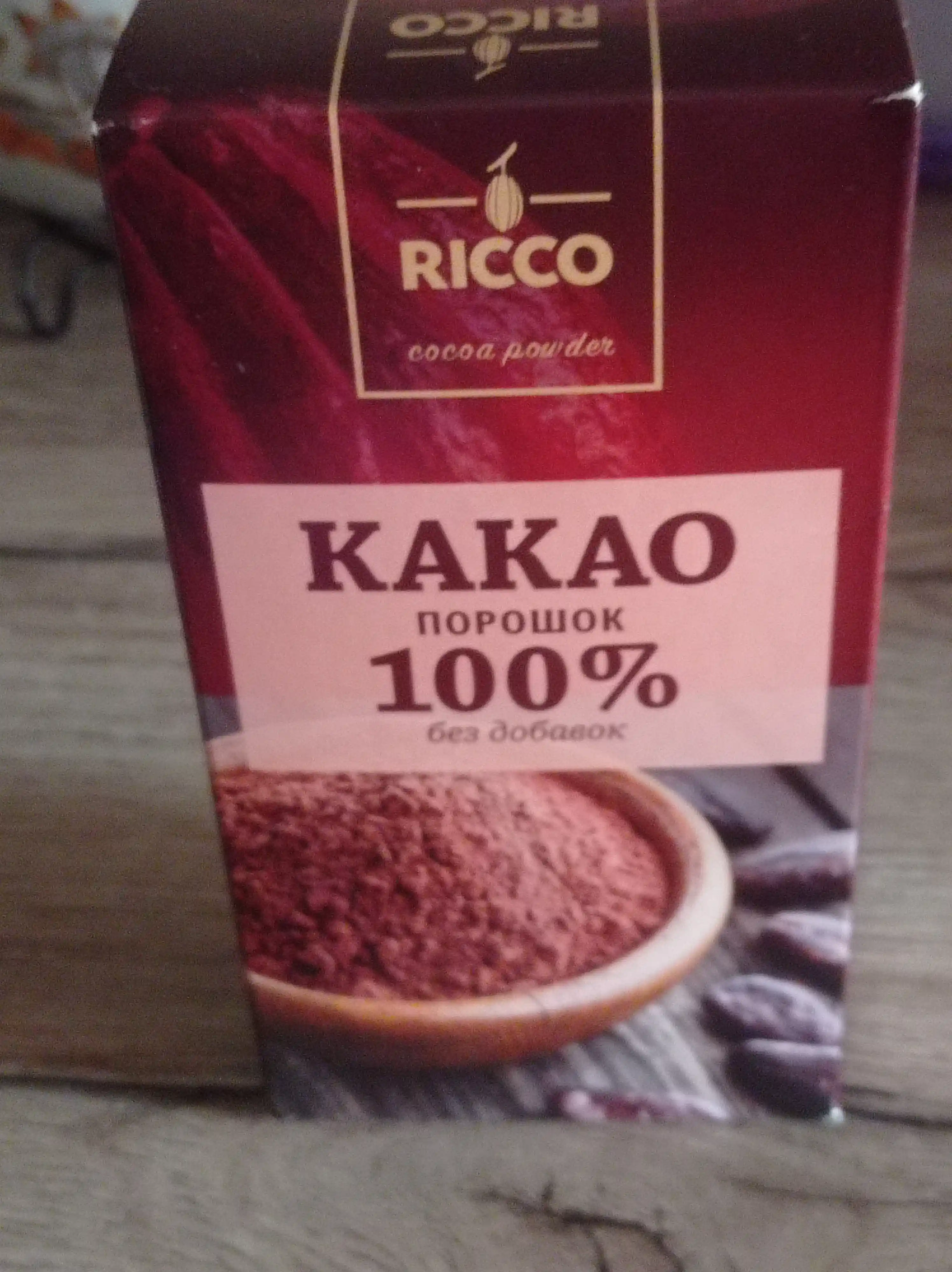 RICCO tabiiy kakao kukuni, 100 g, qo‘shimchalarsiz, pishiriqlar va ichimliklar uchun