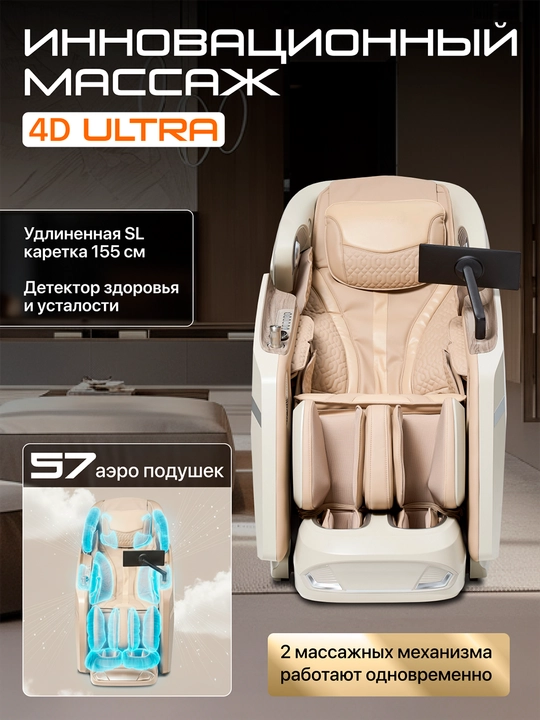 Genau Monarch Royal massaj kreslosi, 150 kg gacha, 18 ta dastur *MC2-07B