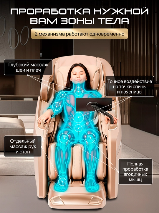 Genau Monarch Royal massaj kreslosi, 150 kg gacha, 18 ta dastur *MC2-07B