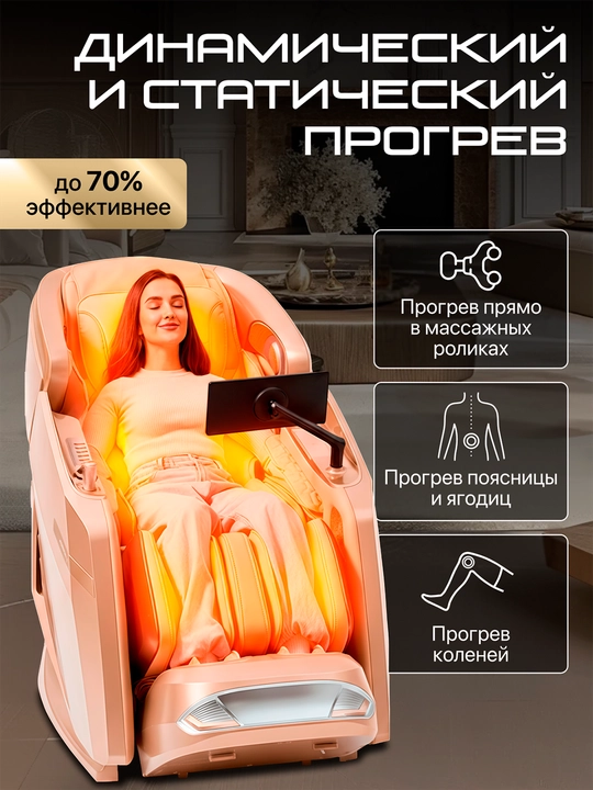Genau Monarch Royal massaj kreslosi, 150 kg gacha, 18 ta dastur *MC2-07B