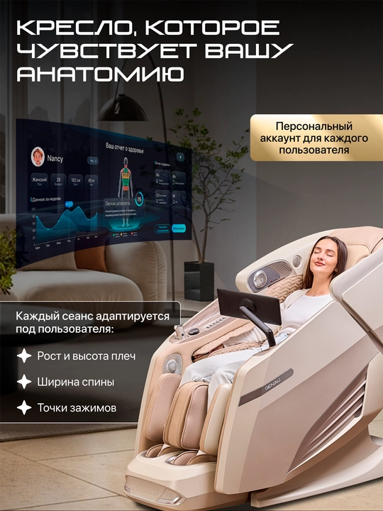Genau Monarch Royal massaj kreslosi, 150 kg gacha, 18 ta dastur *MC2-07B